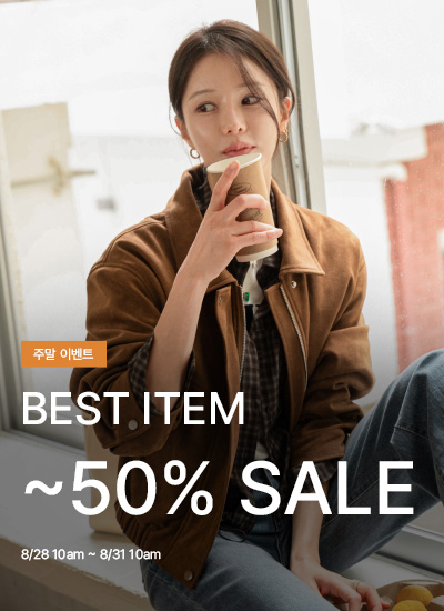 주말특가